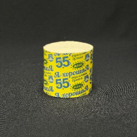 Бумага туалетная "Я хорошая 55" без втулки 