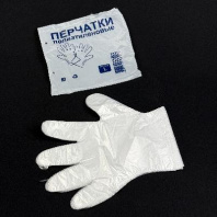 Перчатки одноразовые ПНД УП=90шт "L" ЭКОНОМ вес-45гр (7)  в Перми оптом и в розницу