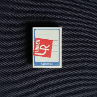 Ценник картон 5х7см УП=50шт