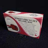Этикет-пистолет MX5500EOS для этикетки 21,5х12мм 
