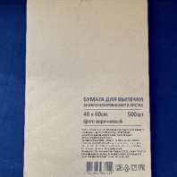 Бумага для выпечки 40 х 60см КРАФТ силикон УП=500 листов